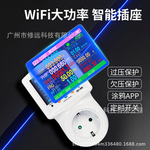 <b>Smart</b> Power <b>Socket</b> EU <b>Plug</b> Wifi Energy Meter With Overload Protection Tuya App Control 2.0-2.9 Inch Screen - Product Image 4