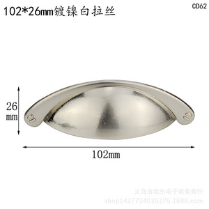 Furniture Handle Oval 102x26mm White Brushed Alloy Cabinet Drawer Pull CD60 - Product Image 3
