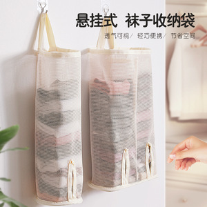 Hanging <b>Sock</b> Storage Bag Mesh Breathable Portable Space Saving For Closet <b>Organizing</b> - Product Image 1