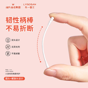 Hisopos para la Nariz de Bebés, Hisopos para Limpiar los Oídos, Hisopos de Algodón de Punta Fina, Hisopos de Algodón para Bebés Haier, Hisopos Espirales de Doble Cabeza para Niños - Product Image 2
