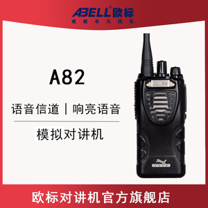 อุปกรณ์เสริมเครื่องวอล์คกี้ทอล์คกี้ของ Abell ที่ชาร์จกันระเบิด กันน้ำ สำหรับสถานีฐานวอล์คกี้ทอล์คกี้ - Product Image 5