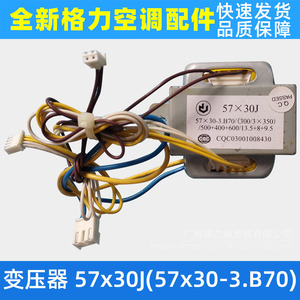 Transformateur de puissance 57x30J 220V 50Hz 15.65VA pour pièces de climatiseur - Product Image 4