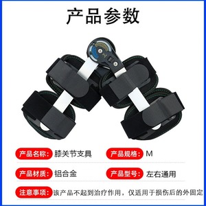 Jayne <b>Knee</b> Fixation <b>Brace</b> One Size Medical Fracture <b>Support</b> Patellar Ligament Rehabilitation Gear - Product Image 5