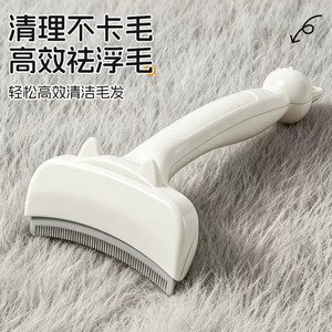 Herramienta para desenredar el pelo de mascotas, elimina el pelo suelto, cuchilla curva, peine desenredante, limpiador de pelo que no daña el pelaje. - Product Image 1