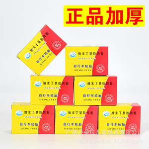 Cámara de aire para bicicleta DuolabeiBei de 14 pulgadas HZ-960 con válvula de latón resistente para bicicletas infantiles - Product Image 6