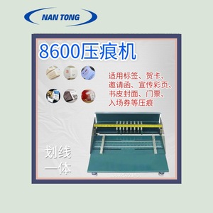เครื่องนูนลายไฟฟ้าหนานโถว สำหรับปกหนังสือ การ์ดอวยพร การ์ดเชิญ ขนาด 590x370x240 มม. กึ่งอัตโนมัติ มอเตอร์ 14 วัตต์ - Product Image 3