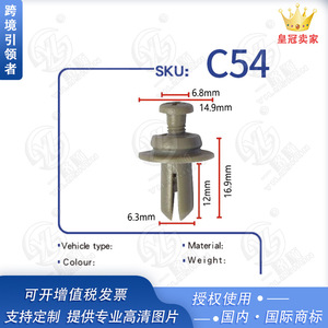 Smooth Sailing <b>Car</b> <b>Fender</b> Liner Expansion Bolts C54 PA66 Plastic Fasteners For Auto Body Panels - Product Image 5