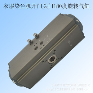 Cylindre rotatif Fclong à 180 degrés pour machine à teindre, ouverture et fermeture de porte, couple élevé FCQRA-80-18 - Product Image 1