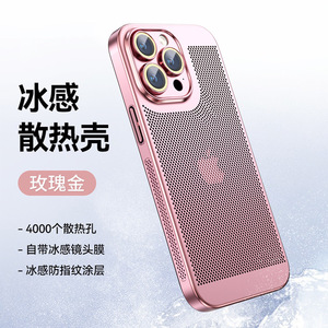 Custodia a rete traspirante elettroplaccata per dissipazione del calore cellulare per <span class=keywords><strong>iPhone</strong></span> 17, custodia per telefono <span class=keywords><strong>Apple</strong></span> 16 Pro Max con pellicola protettiva per obiettivo, compatibile con <span class=keywords><strong>iPhone</strong></span> 15, <span class=keywords><strong>14</strong></span>, 13 - Product Image 4