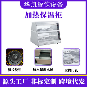 Huakai Warming Display Cabinet 6PC-10001m Electric Heating Stainless Steel For Fried Chicken Hamburgers Food Holding - Product Image 4