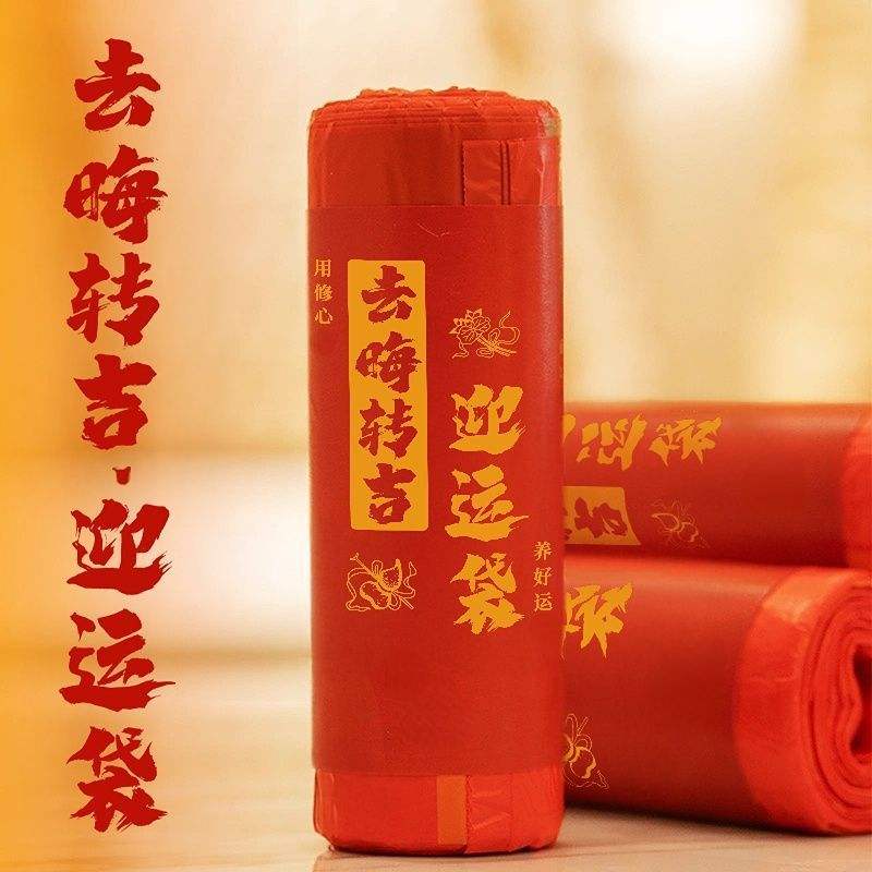 Double-sided drawstring bag with 2 strands [Good Luck and Auspiciousness Bag] 15 pieces 45*42