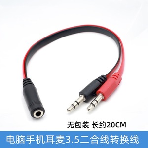 3.5mm Audio Splitter <b>Adapter</b> Male To Female And Male For Mobile Phone Earphone Microphone Connection - Product Image 5