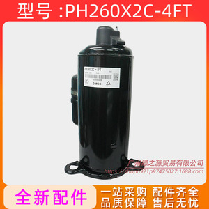 Compresseur de réfrigération Ph260x2c 4ft pour pièces de climatiseur 1.5p - Product Image 2