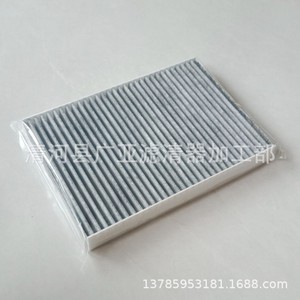 Filtre à air d'habitacle 270x188x33mm pour Peugeot 508 C5, élément filtrant automobile - Product Image 2