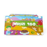 Livres hébraïques personnalisés de haute qualité pour enfants édition bon marché livre pour enfants livre à couverture rigide impression de livre de conseil pour enfants