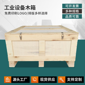Cajas de Madera Yue Sheng, Contrachapado de 7mm, Caja de Embalaje para Equipos Logísticos Hecha a Medida - Product Image 2
