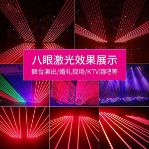 Jiechuang Eight Eye Laser <b>Light</b> 500mW Monochrome Voice <b>Control</b> KTV Bar Stage <b>Light</b> 8+8 Dot Matrix Scanning - Product Image 3