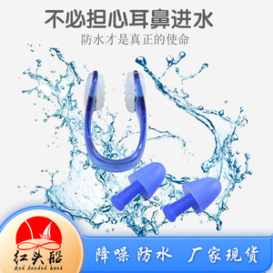 Juego combinado de tapones para los oídos y pinzas para la nariz de silicona con forma de bala para accesorios de natación para niños, baño, impermeables - Product Image 3