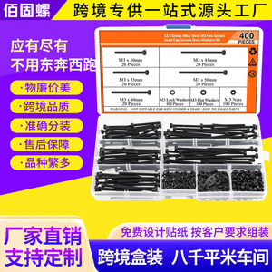 M5 Hex <b>Socket</b> Cap <b>Screws</b> Nuts Washers Kit 12.9 Grade Alloy Steel 240 Pieces Standard DIN912 - Product Image 4