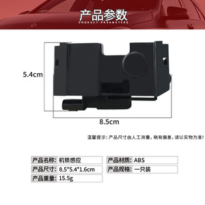 Mercedes-Benz C-Class W204 Door Lock <b>Sensor</b> <b>Switch</b> 2048703158 Left And Right Replacement Part - Product Image 4