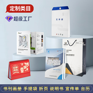 Impression de brochures Hengcheng sur mesure, papier couché 16mo, papier offset, carton blanc, papier à écrire, prospectus, album photo - Product Image 2