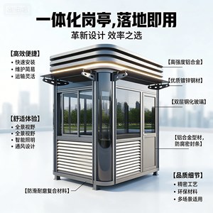 Booth Security Booth Ticket Pavilion Smoking Booth Toll Booths Guard Room Customizable Outdoor Scenic Spot Park Parking Lot - Product Image 4