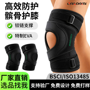 Calorami Sports Knee Brace Black Advanced Protection Outdoor Use Unisex - Product Image 2