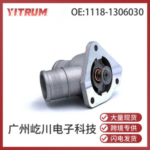 Termostato de Motor Lada 1118-1306030 para Autos Renault Samsung, Pieza de Repuesto de Acero - Product Image 5