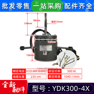 มอเตอร์แบบอะซิงโครนัสเฟสเดียว Midea YDK300-4X 220V 50Hz สำหรับพัดลมภายนอกเครื่องปรับอากาศ ใช้ในเชิงพาณิชย์ - Product Image 2