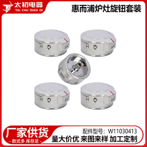 ลูกบิดเตาแก๊สอัลลอยสังกะสีทนทานสำหรับ Cooktop อะไหล่0687 W11030413 - Product Image 2