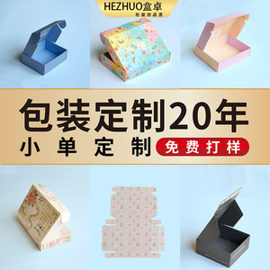 Boîte d'emballage personnalisée Hezhuo Airplane Box 300x200x100mm 250gsm pour vêtements, sous-vêtements et cadeaux - Product Image 4