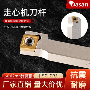 JSCl2Cr L1010K06 L1212K09 ที่จับเครื่องมือกลึงทรงกระบอก 95 องศา สำหรับเครื่องกลึง CNC - Product Image 5