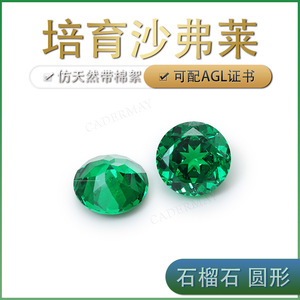 Cadermay Tsavorite Round Synthetic Gemstone Green Loose Stone For Jewelry Making - Product Image 5