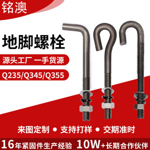Q235 Carbon Steel Anchor Bolt 7-Shaped 9-Shaped T-Shaped Umbrella Head High Strength Pre-Embedded Welded Anchoring Parts - Product Image 2