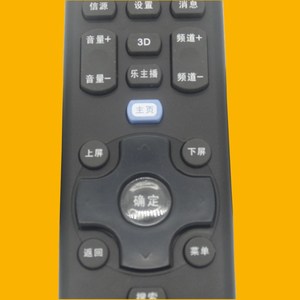 Mando a distancia con cuentas de cristal RCA21 para Lenovo TV, código fijo, 20x4,8x2,8 cm, negro - Product Image 3