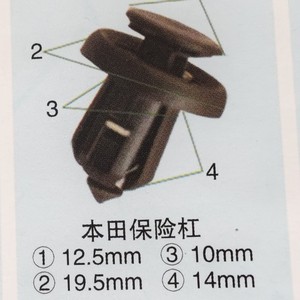 Honda Skid Plate <b>Clips</b> HA213HA83 Black Plastic <b>Bumper</b> Fasteners For Civic CRV Accord Front Rear - Product Image 2