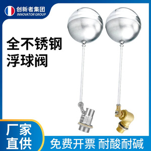 Stainless Steel Float Valve 1 In Port Size Floating Ball Valve For Water Tanks And Towers Automatic Water Level Control - Product Image 5