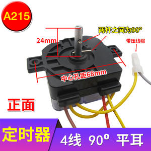 Temporizador de Lavadora Semiautomática Universal de Alta Calidad con 4 Cables y Doble Oreja para Centrifugado, para Todo Tipo de Lavado - Product Image 2