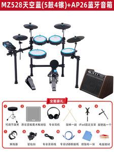 Set Profesional de 5 Tambores y 3 Platillos, Batería Eléctrica <span class=keywords><strong>Medeli</strong></span> MZ528 - Product Image 4