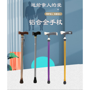 Aluminum Alloy Cane Adjustable Height Rubber Tip <b>Walking</b> <b>Stick</b> For Hiking Outdoor Use - Product Image 3