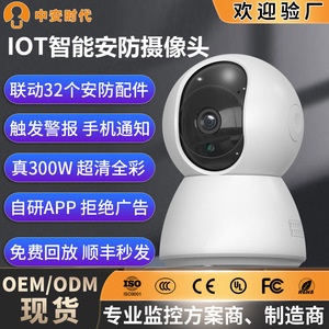 ชุดกล้องวงจรปิดไร้สาย เลนส์ 4 มม. หมุนได้ มองเห็นในเวลากลางคืน ตรวจจับความเคลื่อนไหว ระบบอินเตอร์คอมเสียง ระบบเตือนภัย - Product Image 3