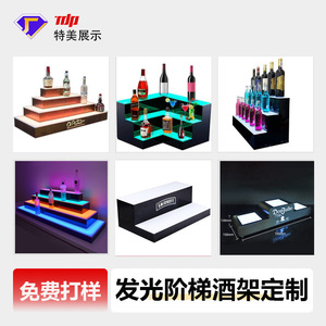 Support de présentation de vin à plusieurs niveaux en acrylique lumineux TDP pour boissons et bières - Product Image 2