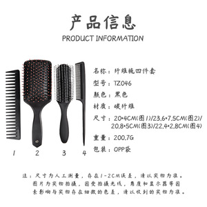 Wanmei Black Carbon Fiber Hair Styling Set 4-Piece Comb <b>Brush</b> <b>Smoothing</b> Massage Tools for Women - Product Image 2