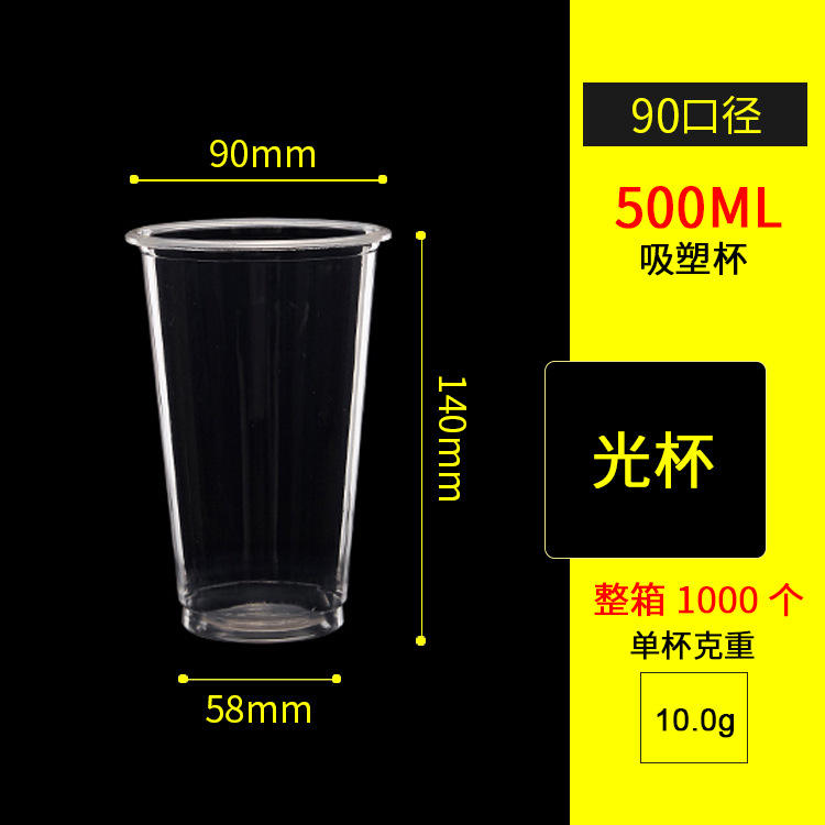 บลิสเตอร์ยูคัพ90-700มล. 1000ชิ้น/กล่อง