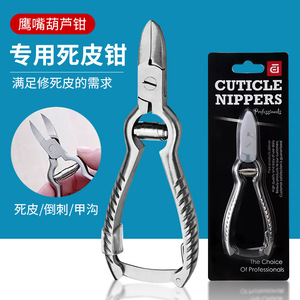 Stainless steel cuticle remover <b>pliers</b>, beauty scissors, manicure <b>pliers</b>, nail groove trimmers, hard nail <b>pliers</b>, <b>small</b> - Product Image 1