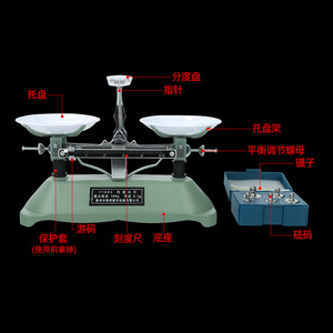 Pan balance, <b>weights</b>, household <b>small</b> balance, student physics equipment, laboratory pan balance, mechanical balance, teaching - Product Image 1