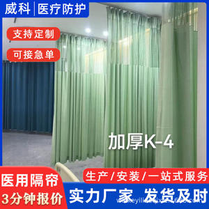 Cortinas de Separación para Hospitales Hechas a Medida, Cortinas en Forma de L y U para Spa, Salón de Belleza, Cortinas de Separación para Camas, Cenefas - Product Image 5
