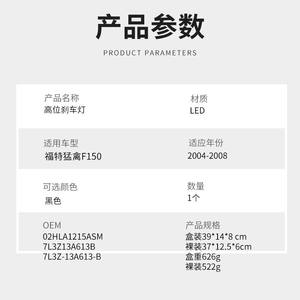 Luz de Freno Elevada LED Multifunción para Ford F-150 Raptor 2004-2008, Pieza de Repuesto M096K - Product Image 2