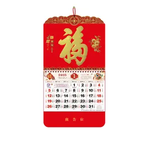 2025 nouvelle tendance Design papier bureau calendrier Table de l'avent ou calendrier mural chinois pour bureau utilisation affichage horloge