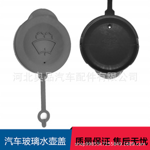 Bouchon de réservoir de liquide lave-glace Aopin 28913-1HA3A pour voitures Nissan Micra K13 - Product Image 2
